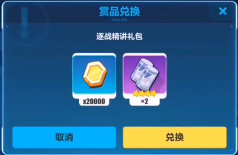 崩坏3逐战精讲礼包兑换码在什么地方领_崩坏3逐战精讲礼包兑换码领取地址