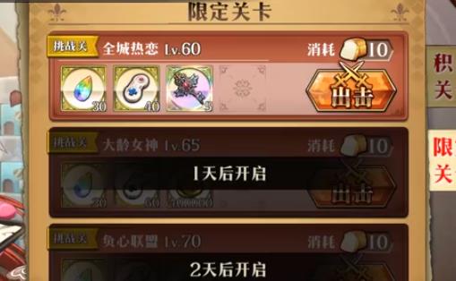 梦幻模拟战全城热恋如何打_梦幻模拟战全城热恋打法攻略