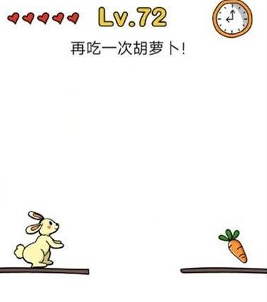 脑洞大师第72关通关攻略_脑洞大师第72关如何过