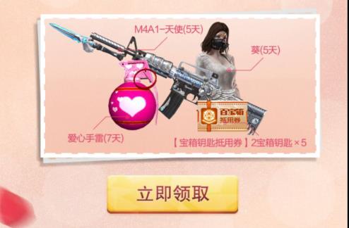 CF手游2月幸运百宝箱礼包在哪领_CF手游2月幸运百宝箱礼包领取地址