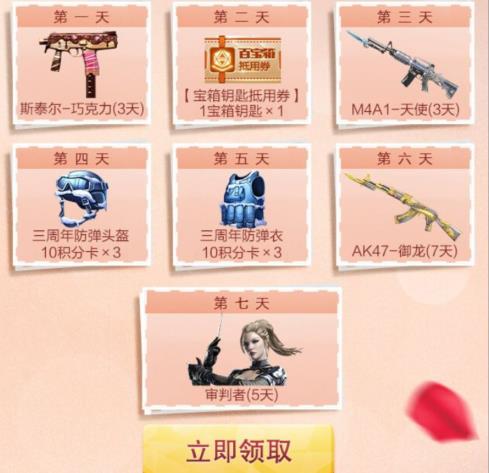 CF手游2月幸运百宝箱礼包在什么地方领_CF手游2月幸运百宝箱礼包领取地址