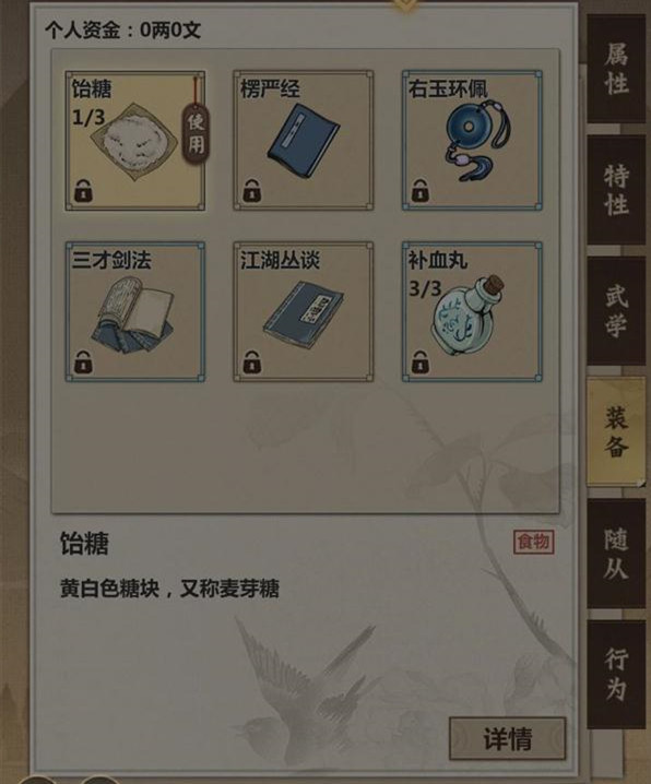 模拟江湖未完成的玩具拼法_模拟江湖未完成的玩具如何拼
