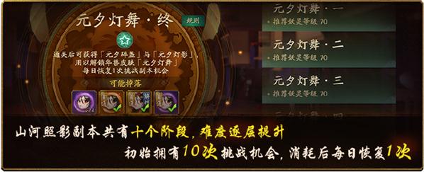 神都夜行录山河照影年兽皮肤取得攻略_神都夜行录山河照影年兽皮肤如何取得
