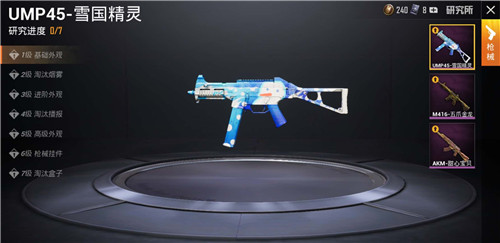 与平精英ump45雪国精灵7级多少钱_与平精英ump45雪国精灵7级花费详细说明