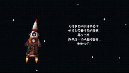 迷失岛3宇宙的尘埃飞船进入攻略_迷失岛3宇宙的尘埃飞船如何进入