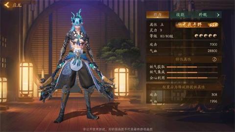 神都夜行录应龙庚辰技能强度评测_神都夜行录应龙庚辰技能强度如何