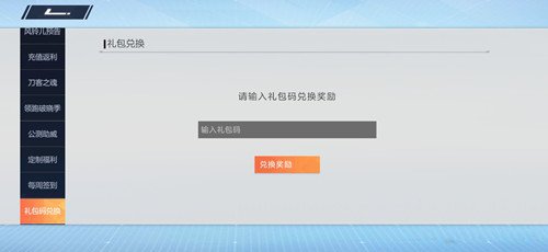 风云岛行动兑换码在什么地方领_风云岛行动兑换码大全_风云岛行动兑换码领取地址
