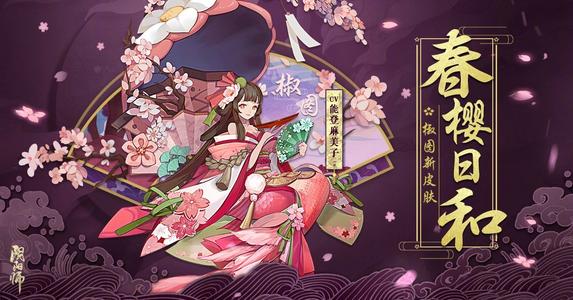 阴阳师大妖试炼超鬼王体力如何恢复_阴阳师大妖试炼超鬼王体力恢复规则介绍