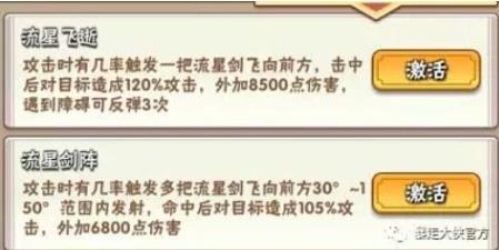 暴走大侠法宝技能效果总结详细说明_暴走大侠法宝技能效果如何
