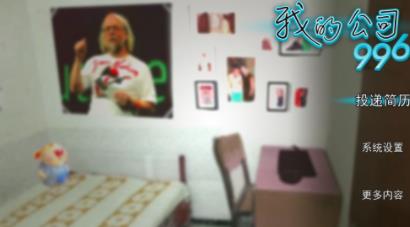 我的公司996如何开局_我的公司996开局方法