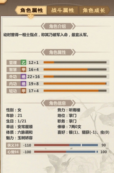 模拟江湖新手村无SL如何过_模拟江湖新手村无SL通关攻略