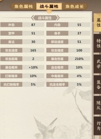 模拟江湖新手村无SL怎么过_模拟江湖新手村无SL通关攻略