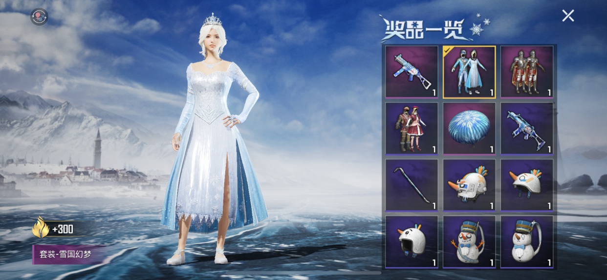 与平精英冰雪女王的宝藏全抽完多少钱_与平精英冰雪女王的宝藏抽奖花费列表