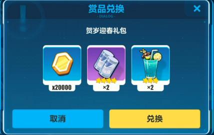 崩坏3贺岁迎春礼包兑换码在什么地方领_崩坏3贺岁迎春礼包兑换码领取地址