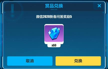 崩坏3微信春节水晶兑换码在什么地方领_崩坏3微信春节水晶兑换码领取地址