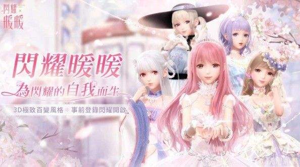 闪耀暖暖2月6日更新了哪一些内容_闪耀暖暖2月6日更新公告