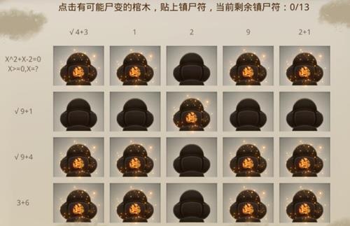 问道手游2月3日每周探案任务如何做_问道手游2月3日每周探案任务攻略