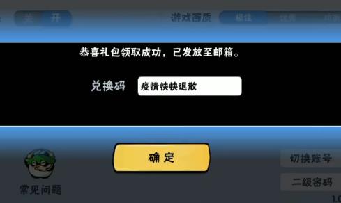 忍者必须死3手游2020年2月3日兑换码在什么地方领_2020年2月3日忍者必须死3兑换码领取地址