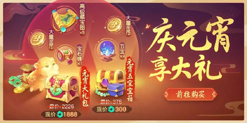 梦幻西游三维版2月5日更新了哪一些内容_梦幻西游三维版2月5日更新公告