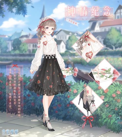 奇迹暖暖2020年情人节套装钟情纪念如何取得_奇迹暖暖新套装钟情纪念取得方式