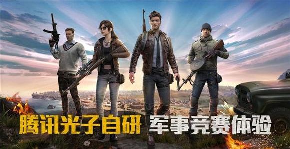 与平精英2020年情人节模式什么时候上线_与平精英2020年情人节模式上线时间