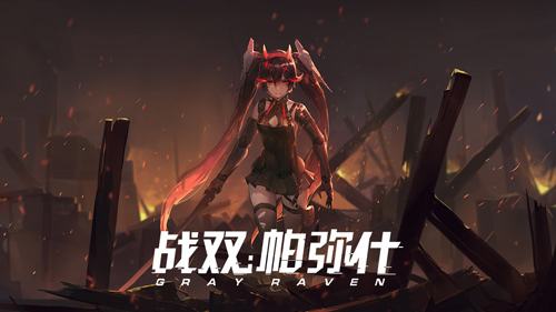 战双帕弥什2月6日更新哪一些内容_战双帕弥什黑星坠落版本内容列表