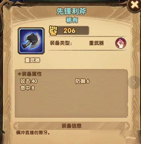 剑与远征王座之塔怎么爬更快_剑与远征王座之塔快速爬塔方式攻略