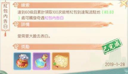 神雕侠侣2手游红包内告白奇遇如何做_神雕侠侣2手游红包内告白奇遇图文攻略
