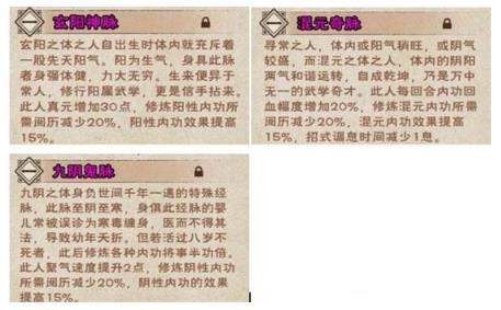 烟雨江湖内功天赋选择攻略_烟雨江湖内功天赋如何选择