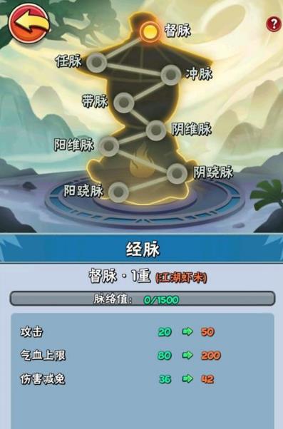暴走大侠脉络值取得攻略_暴走大侠脉络值如何得