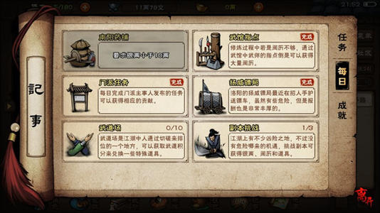 烟雨江湖碧玉笛如何_烟雨江湖碧玉笛属性区分攻略
