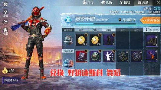与平精英如何边跳舞边开枪_与平精英边跳舞边开枪BUG卡法技巧