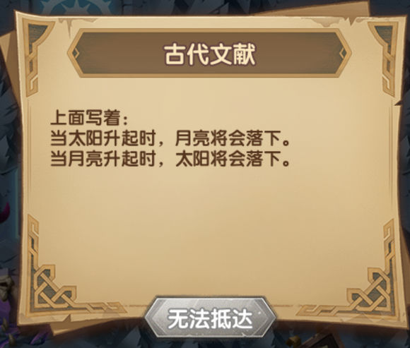 剑与远征时光之巅上古神庙路线如何玩_剑与远征时光之巅上古神庙路线玩法技巧攻略