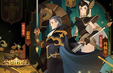 剑与远征恶魔糖兑换攻略_剑与远征恶魔糖兑换什么比较好