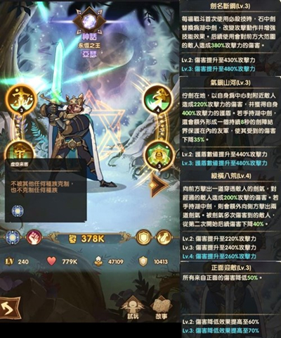 剑与远征蛮族的投矛手强不强_剑与远征蛮族的投矛手强度区分攻略