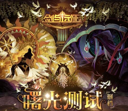 剑与远征装备品质攻略_剑与远征装备品质如何