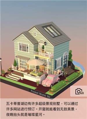 我爱拼模型摩新西兰皇后镇湖边别墅攻略_我爱拼模型新西兰皇后镇湖边别墅如何拼接