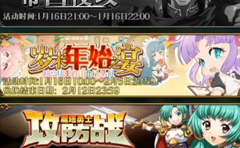 梦幻模拟战新年的噩梦如何打_梦幻模拟战新年的噩梦打法攻略