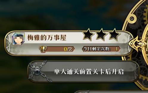 梦幻模拟战美雅的万事屋如何打_梦幻模拟战美雅的万事屋打法攻略