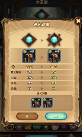 剑与远征羊头升星如何做_剑与远征羊头升星材料列表