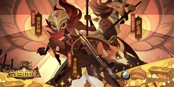剑与远征假紫是什么_剑与远征假紫内容介绍