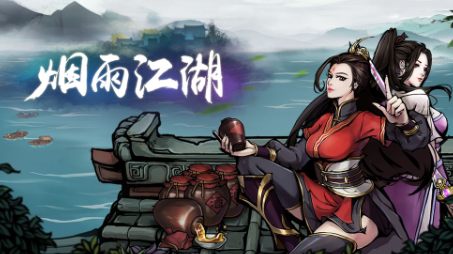烟雨江湖铁刃门BOSS如何打_烟雨江湖铁刃门BOSS打法技巧攻略