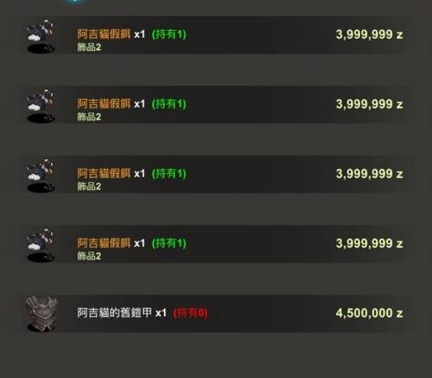 工匠物语2阿吉喵的旧铠甲如何得_工匠物语2阿吉喵的旧铠甲取得途径攻略