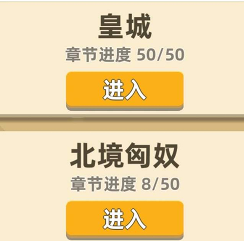 我功夫特牛武林大会高层攻略_我功夫特牛武林大会高层如何打