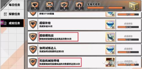 家庭教师手游前期进展攻略_家庭教师手游前期如何进展