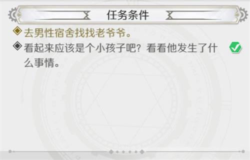 造物法则2支线任务水晶的心攻略_造物法则2支线任务水晶的心如何做