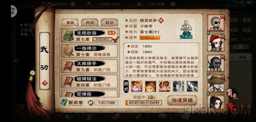 烟雨江湖无相劫指后三重攻略_烟雨江湖无相劫指三重后如何学习