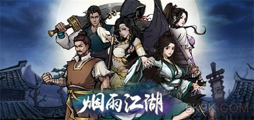 烟雨江湖装备打造属性详细说明_烟雨江湖装备打造属性如何看