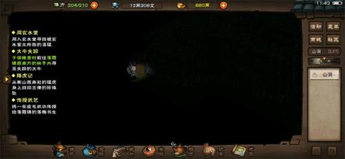烟雨江湖万里神行怎么样_烟雨江湖万里神行属性分析攻略