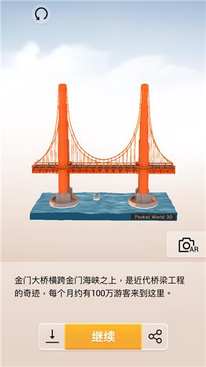 我爱拼模型美国旧金山金门大桥图解攻略_我爱拼模型美国旧金山金门大桥如何拼接
